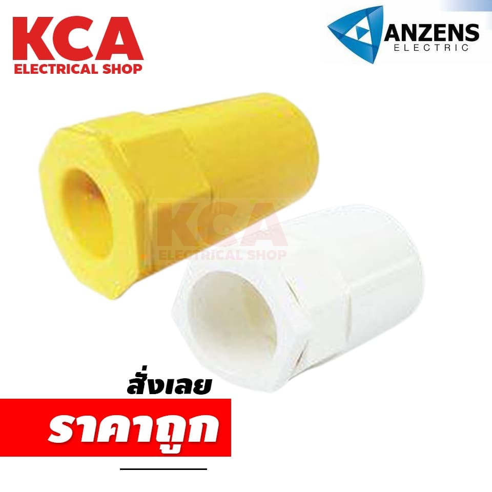 คอนเน็ตเตอร์ สีเหลือง สีขาว สีดำ สีเทา ใช้สำหรับต่อเข้ากับกล่องพักสายไฟ รูปที่ 5