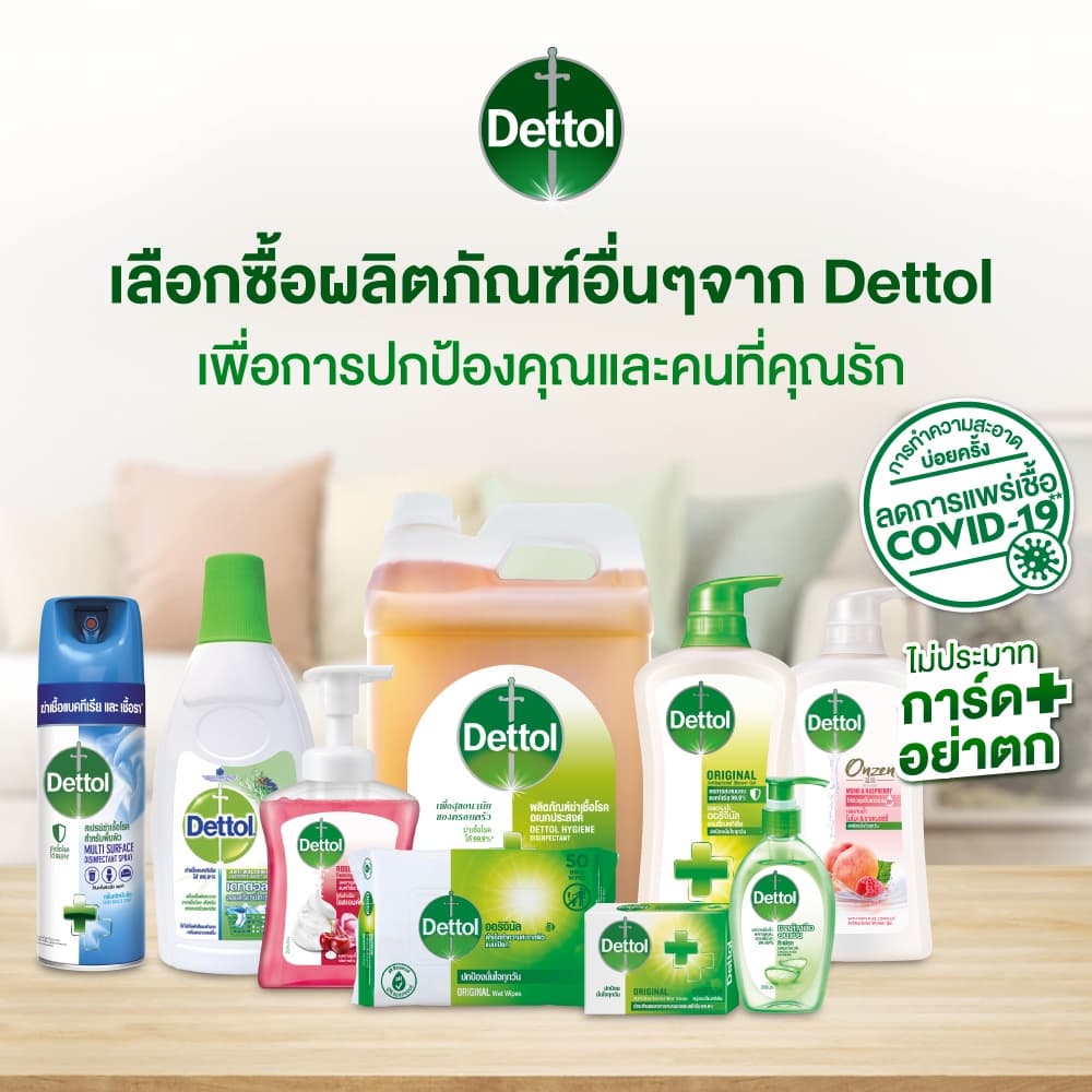 Dettol เดทตอล สบู่เดทตอล สบู่อาบน้ํา สูตรรีเฟรชชิ่ง 100 กรัมX4 รูปที่ 6