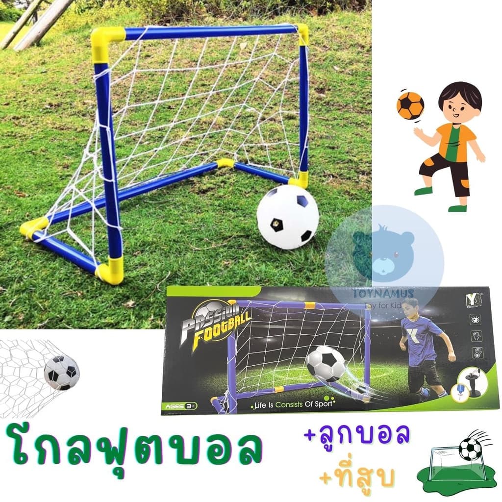 Toynamus โกลฟุตบอล ประตูบอล ฟุตบอลเด็ก โกลบอลเด็ก พร้อมลูกบอลและที่สูบ รูปที่ 2