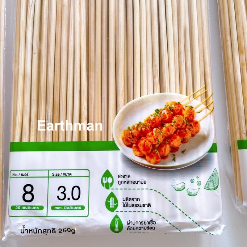 มาใหม่!! ไม้เสียบลูกชิ้น 3 มิล หนัก 250 กรัม/แพ็ค ใช้เสียบลูกชิ้น ยี่ห้อเบนลี่ Benly_Earthman รูปที่ 6