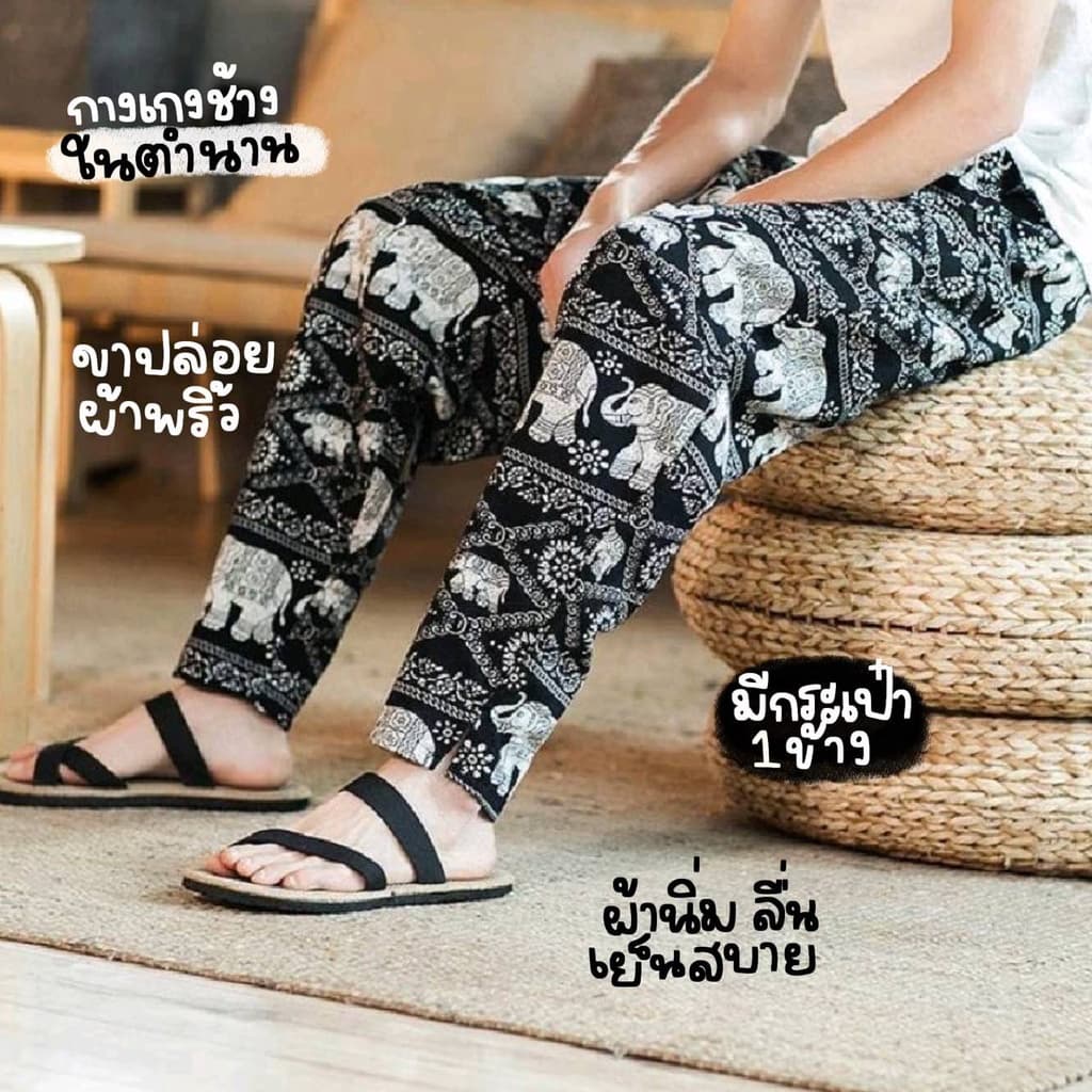 กางเกงขายาวลายช้างขาปล่อยSANO มีไซท์ M-L-XL ผ้าสปัน Made in thailand เนื้อผ้านุ่มลื่นใส่สบาย เอวยางยืด รูปที่ 1
