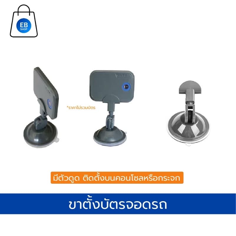 ขาตั้งบัตรผ่านบลูทูธระยะไกล!!ปรับหมุนได้เฉพาะรุ่นตามภาพเท่านั้น รูปที่ 3