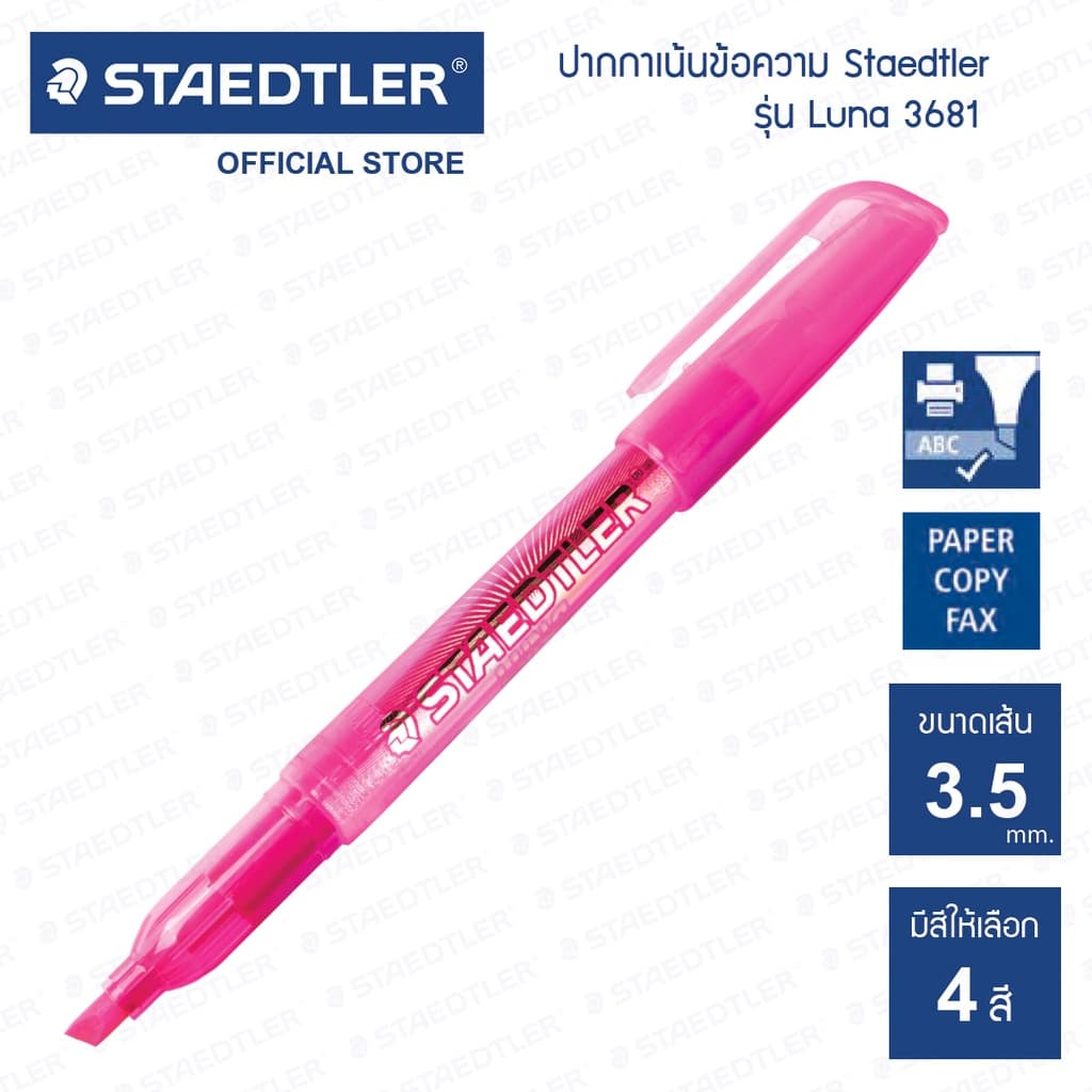 ปากกาเน้นข้อความ Staedtler Luna Brite รุ่น 3681 / มีให้เลือก 4 สี รูปที่ 3