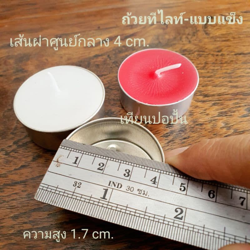 ถ้วยเทียนทีไลท์แบบแข็ง ถ้วยทีไลท์เปล่าสำหรับนำไปใส่เทียน-Metal Tealight Cup ถ้วยเทียนแบบแข็งเกรดA สินค้า ทันที รูปที่ 5