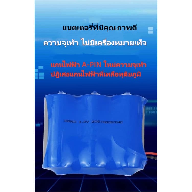 แบตเตอรี่สำหรับสปอร์ตไลท์โซล่าเซลล์ ถ่านชาร์จ 32650 3.2V 6.4V 12V 10A/20A/30A/40A/50A/60A รูปที่ 9