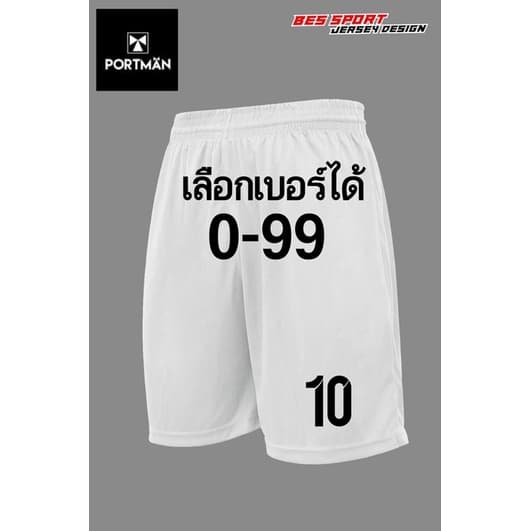 กางเกงกีฬาผ้าไมโคร เลือกเบอร์ได้ตามต้องการ สั่งเลย รูปที่ 1