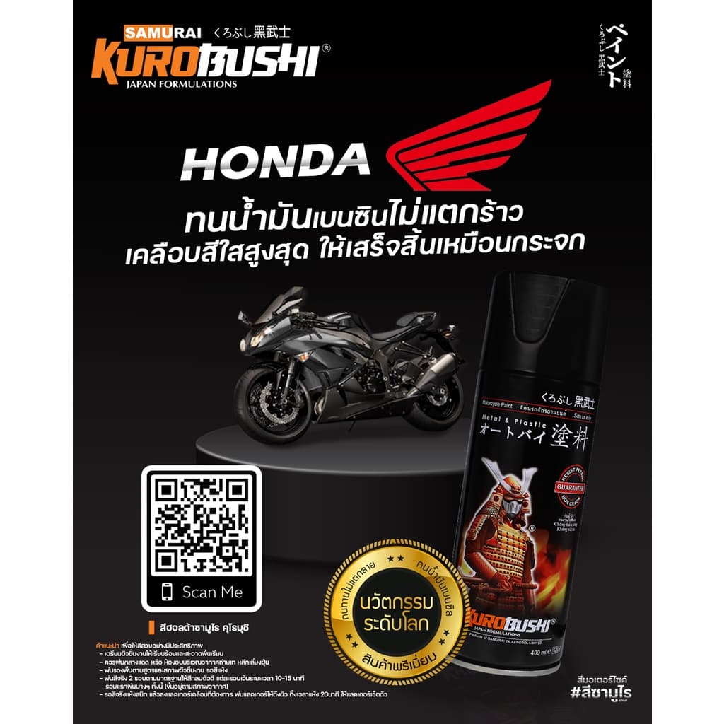 สีสเปรย์ซามูไร สีเทาดำประกายเงินด้าน H303* ดำด้าน เทาดำ ดำมีเกล็ด สีซามูไร SAMURAI FLAT BLACK รูปที่ 6