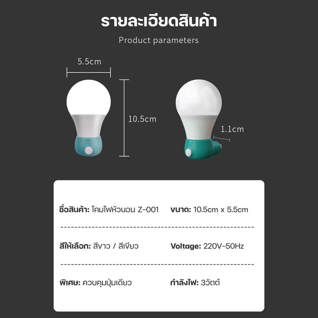 โคมไฟติดห้องนอน3W ไฟกลางคืน LED แบบเสียบปลั๊ก ประหยัดพลังงาน ปรับแสงได้ 2 สี รูปที่ 4