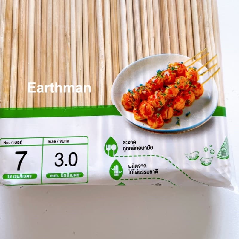 มาใหม่!! ไม้เสียบลูกชิ้น 3 มิล หนัก 250 กรัม/แพ็ค ใช้เสียบลูกชิ้น ยี่ห้อเบนลี่ Benly_Earthman รูปที่ 5