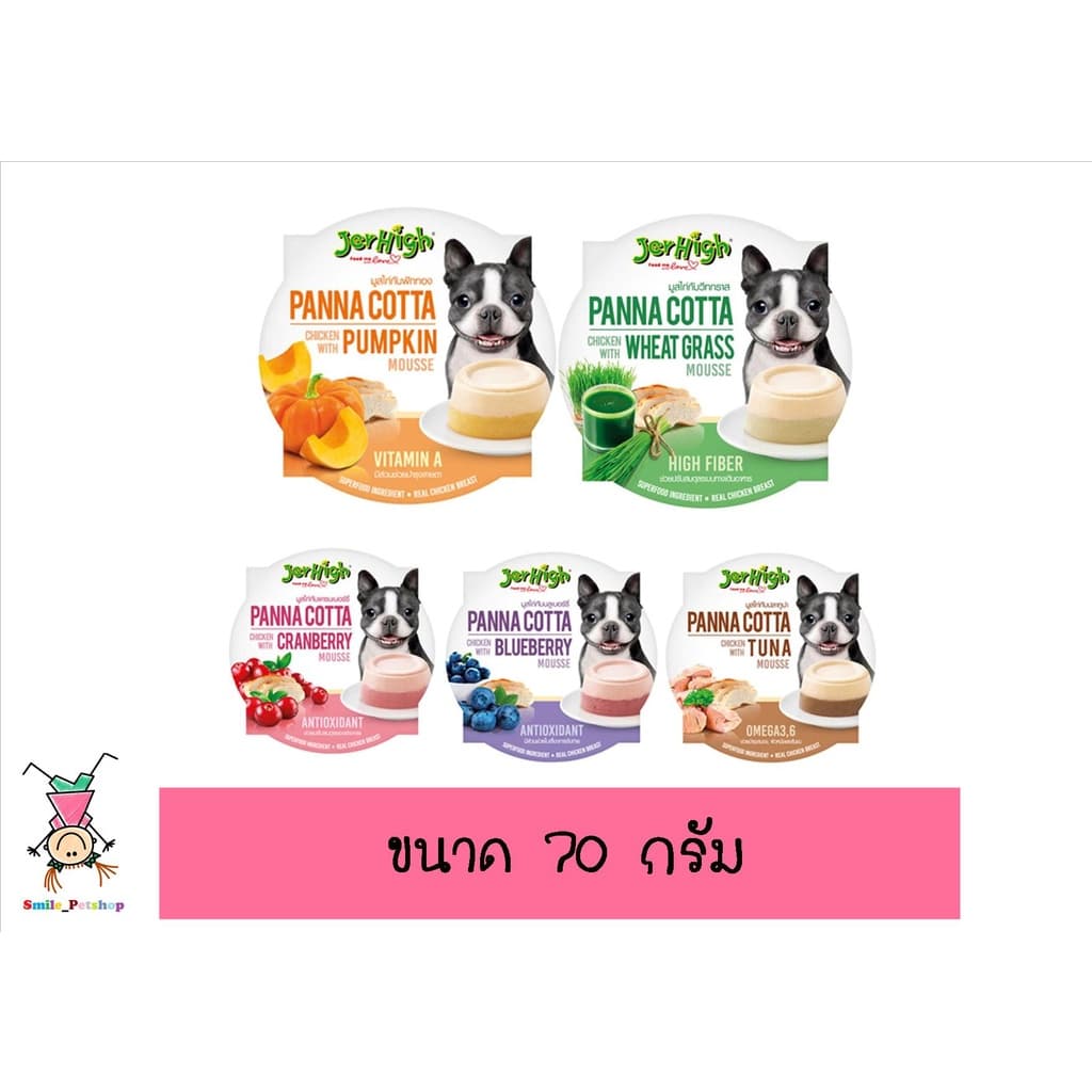 CatHoliday เจอร์ไฮ พานาคอตต้า Jerhigh Panna Cotta Mousse มูสแบบถ้วย ขนมสุนัข รูปที่ 1