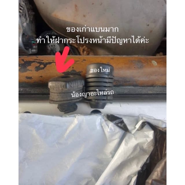 ยางรองฝากระโปรงหน้า TOYOTA AE100 AE 100-111 Soluna AL50 มุมส้ม หยดน้ำ AE110 AE101 AE111 ฝากระโปรง รูปที่ 4