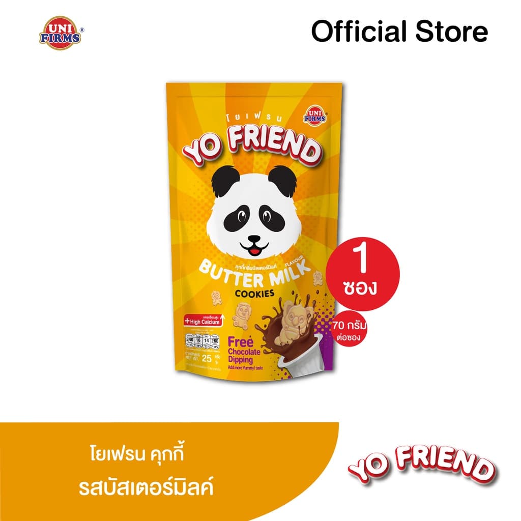 ขนมคุกกี้ โยเฟรน ช็อกโกแลต,บัตเตอร์,บานาน่า,สตรอเบอร์รี่ ขนาด 20 x 12 ชิ้น I ขนม ช็อกโกแลต คุกกี้ ขนมขายส่ง รูปที่ 6