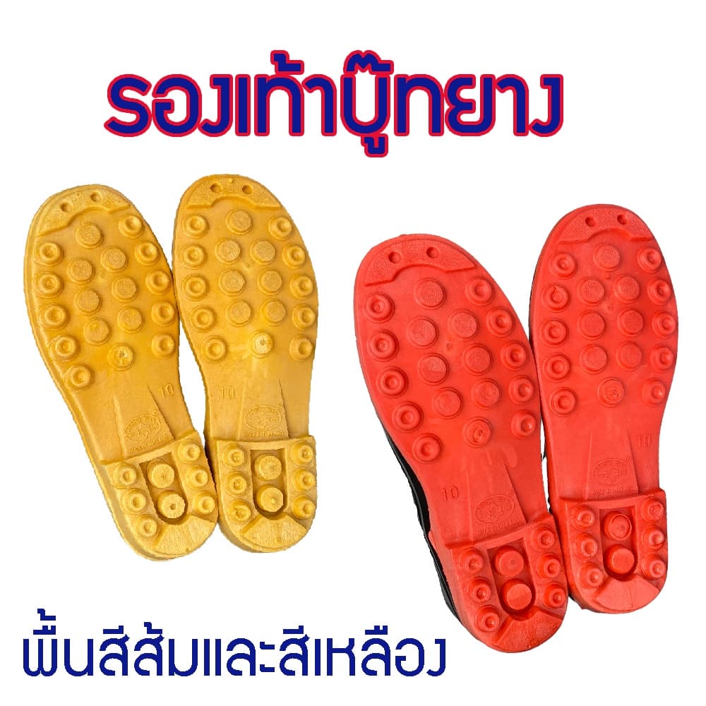 รองเท้าบูท รองเท้าบูทกันน้ำ สูง18.5 นิ้ว สีดำพื้นปุ่ม พื้นสีแดง กับสีเหลือง กันน้ำ กันลื่น บู้ท บู๊ต รูปที่ 4