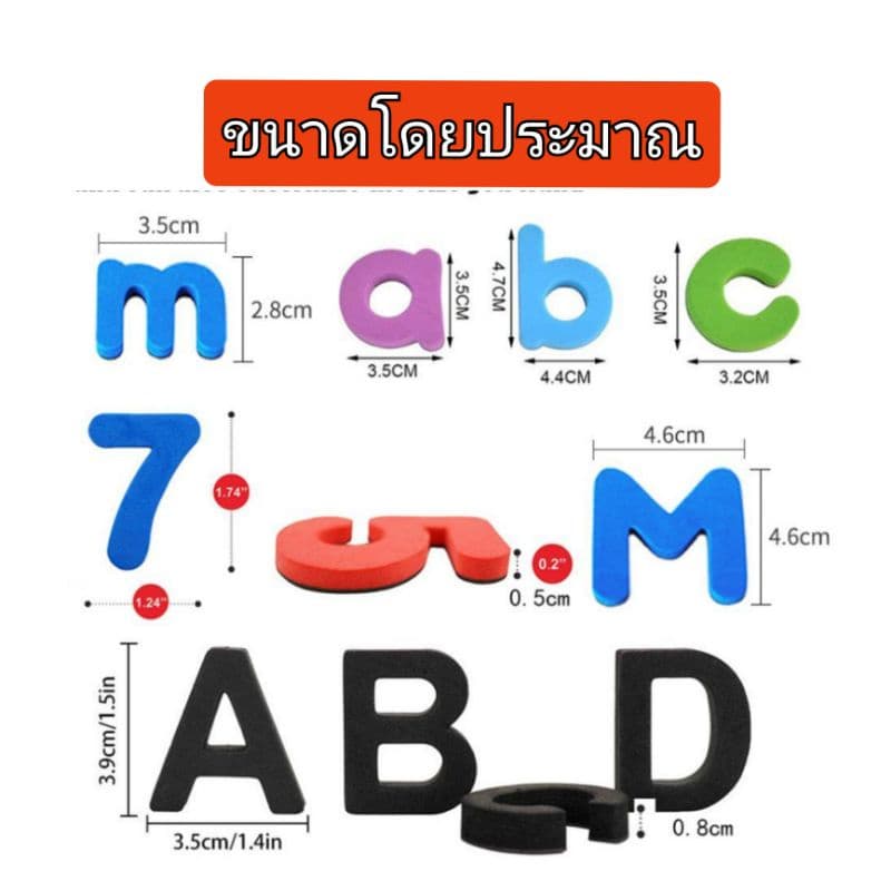 สื่อการเรียนการสอน อักษรแม่เหล็กภาษาอังกฤษ อักษรแม่เหล็ก ฝึกบวกลบเลข ฝึกสะกดคำ ฝึกภาษาอังกฤษ ครบชุด พร้อมกล่อง+การ์ดคำ รูปที่ 6
