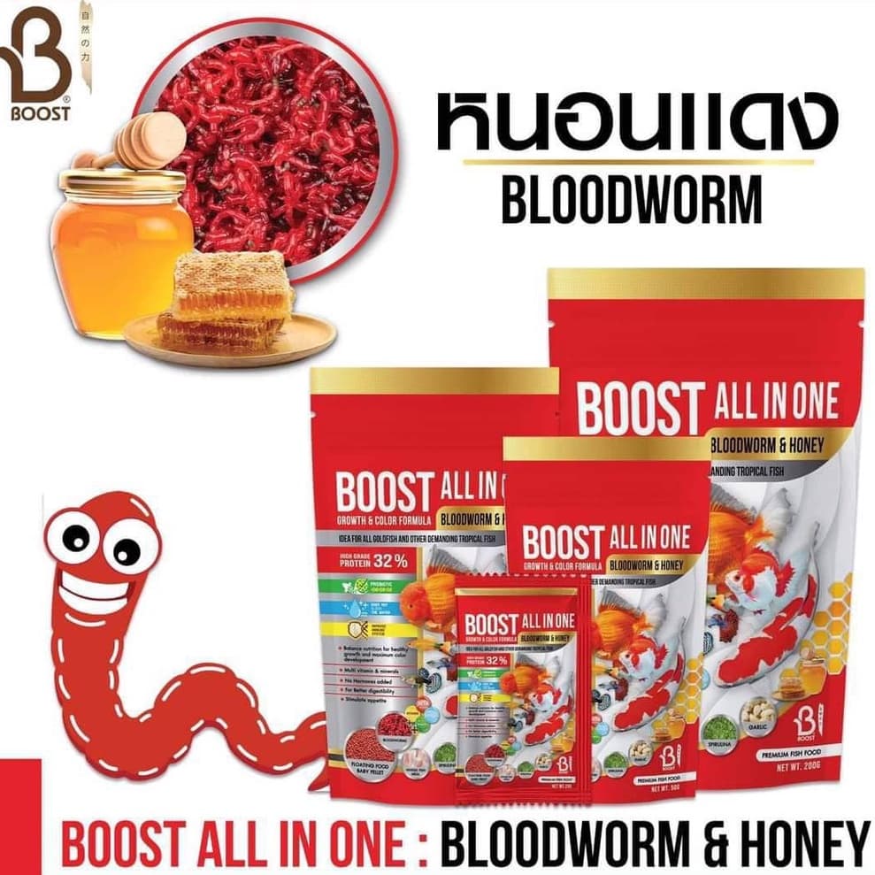 BOOST All in one Bloodworm & Honey 100g,200g(อาหารปลาสวยงามสูตรเร่งโต เร่งสี ผสมโปรตีนจากหนอนแดงและน้ำผึ้ง) รูปที่ 1