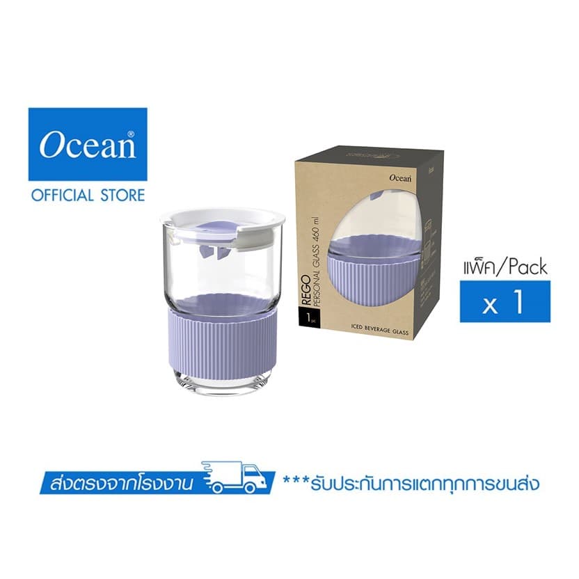 OCEAN แก้วน้ำ REGO Lavender Personal Glass 460 ml รูปที่ 1
