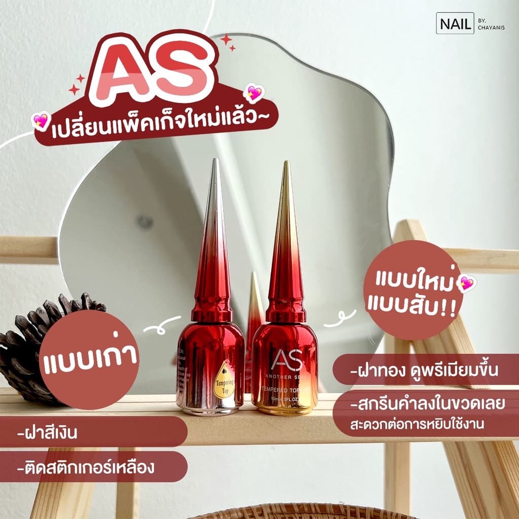 Product of As ขวดแดง l เบสเจล ท็อปเจล ไล่ความชื้น ท็อปแมท ผลิตภัณฑ์สำหรับเล็บเจล รูปที่ 2
