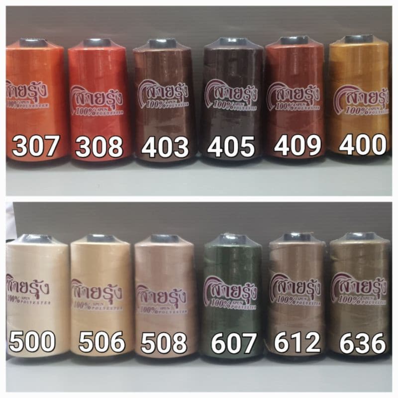 ด้ายเย็บผ้า ด้ายสายรุ้ง 40/2 ยาว 4,000 เมตร รวมสีขายดี 50 สี สอบถามสต๊อกเพิ่มเติมได้ครับ ด้ายตราสายรุ้ง GT โกลเด้นเธร็ด รูปที่ 3