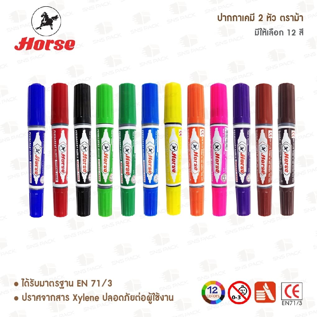 ปากกาเคมี 2 หัว ตราม้า แบบด้าม (มีให้เลือก 12 สี)