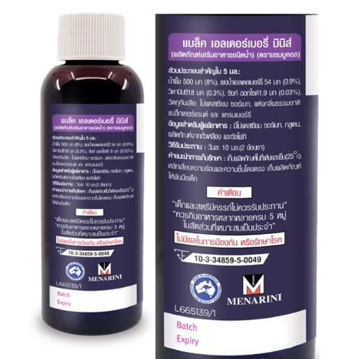 Sambucol Black Elderberry Liquid mini ป้องกันหวัด ผลิตภัณฑ์เสริมสำหรับเด็ก รูปที่ 3