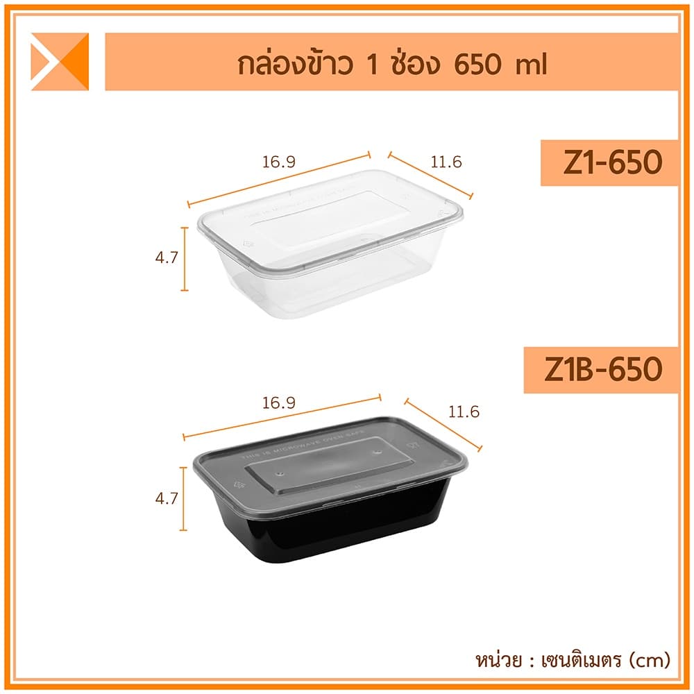 ส่งจากไทย กล่องข้าวพลาสติก 1 ช่อง 650 ml 750 ml 1000 ml รูปที่ 2
