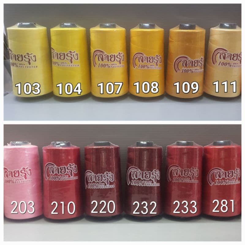 ด้ายเย็บผ้า ด้ายสายรุ้ง 40/2 ยาว 4,000 เมตร รวมสีขายดี 50 สี สอบถามสต๊อกเพิ่มเติมได้ครับ ด้ายตราสายรุ้ง GT โกลเด้นเธร็ด รูปที่ 2