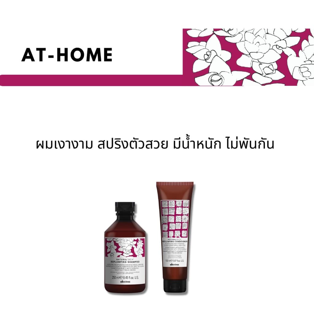 DAVINES Replumping Shampoo 250ml แชมพูเติมความชุ่มชื้น สำหรับผมแห้งเสีย ขาดน้ำ และผ่านการทำเคมี รูปที่ 3