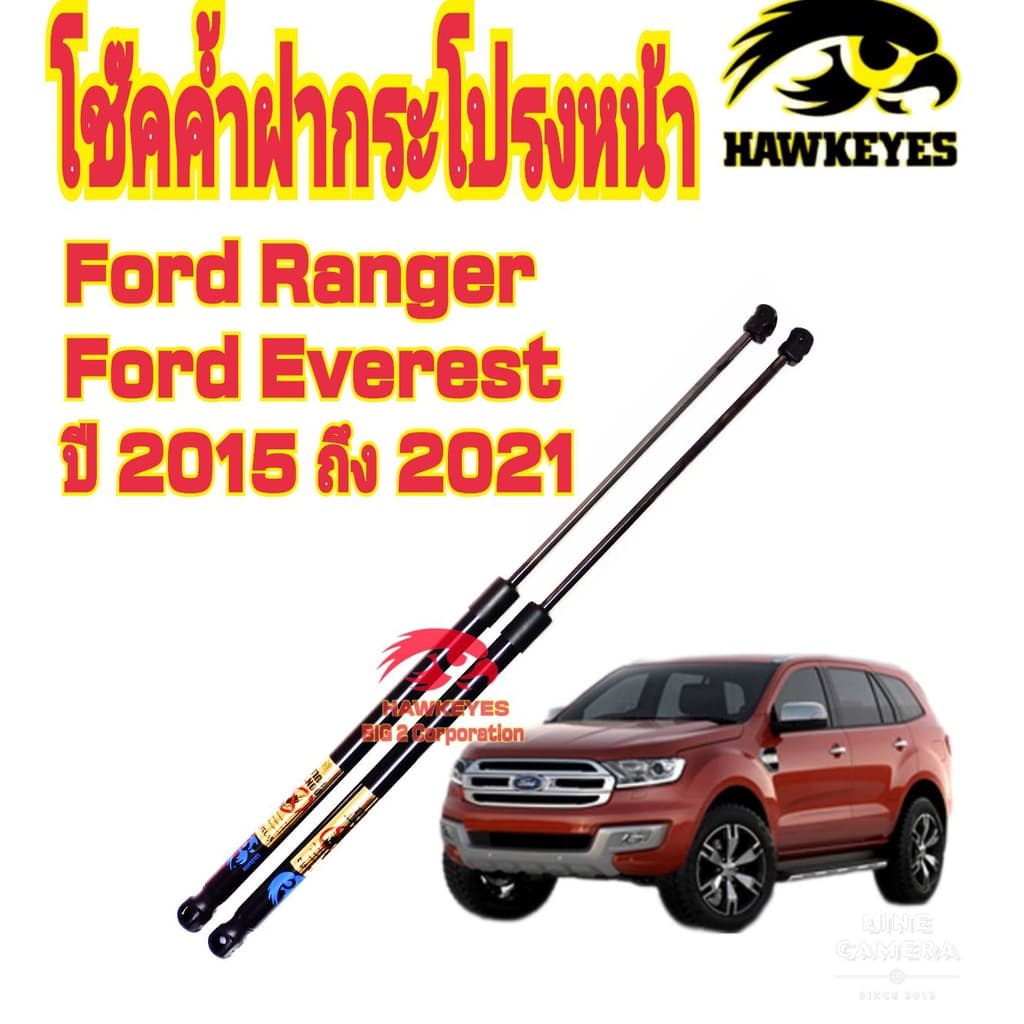 โช๊คค้ำฝากระโปรงหน้าFord Ranger 2015-2021 / Ford Ranger raptor / Ford Everest ติดตั้งตรงรุ่น รูปที่ 9
