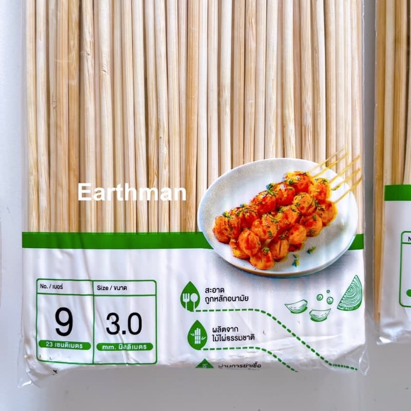 มาใหม่!! ไม้เสียบลูกชิ้น 3 มิล หนัก 250 กรัม/แพ็ค ใช้เสียบลูกชิ้น ยี่ห้อเบนลี่ Benly_Earthman รูปที่ 7