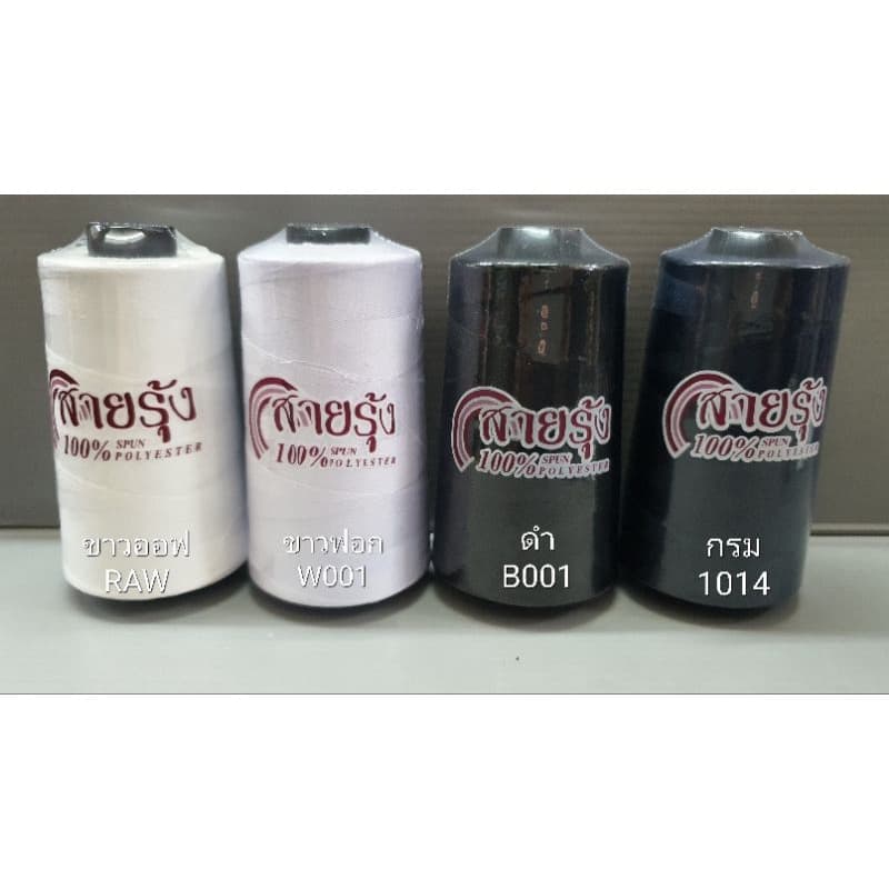 ด้ายเย็บผ้า ด้ายสายรุ้ง 40/2 ยาว 4,000 เมตร รวมสีขายดี 50 สี สอบถามสต๊อกเพิ่มเติมได้ครับ ด้ายตราสายรุ้ง GT โกลเด้นเธร็ด รูปที่ 6