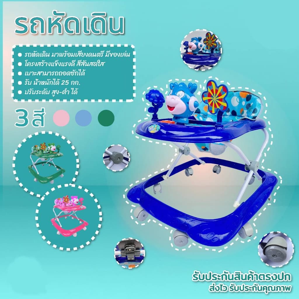รถหัดเดินมีเสียง รถหัดเดิน รถหัดเดินเด็ก รถเด็กหัดเดิน รถหัดเดิน รถขาไถ ปรับระดับได้ น้องวัว รูปที่ 2