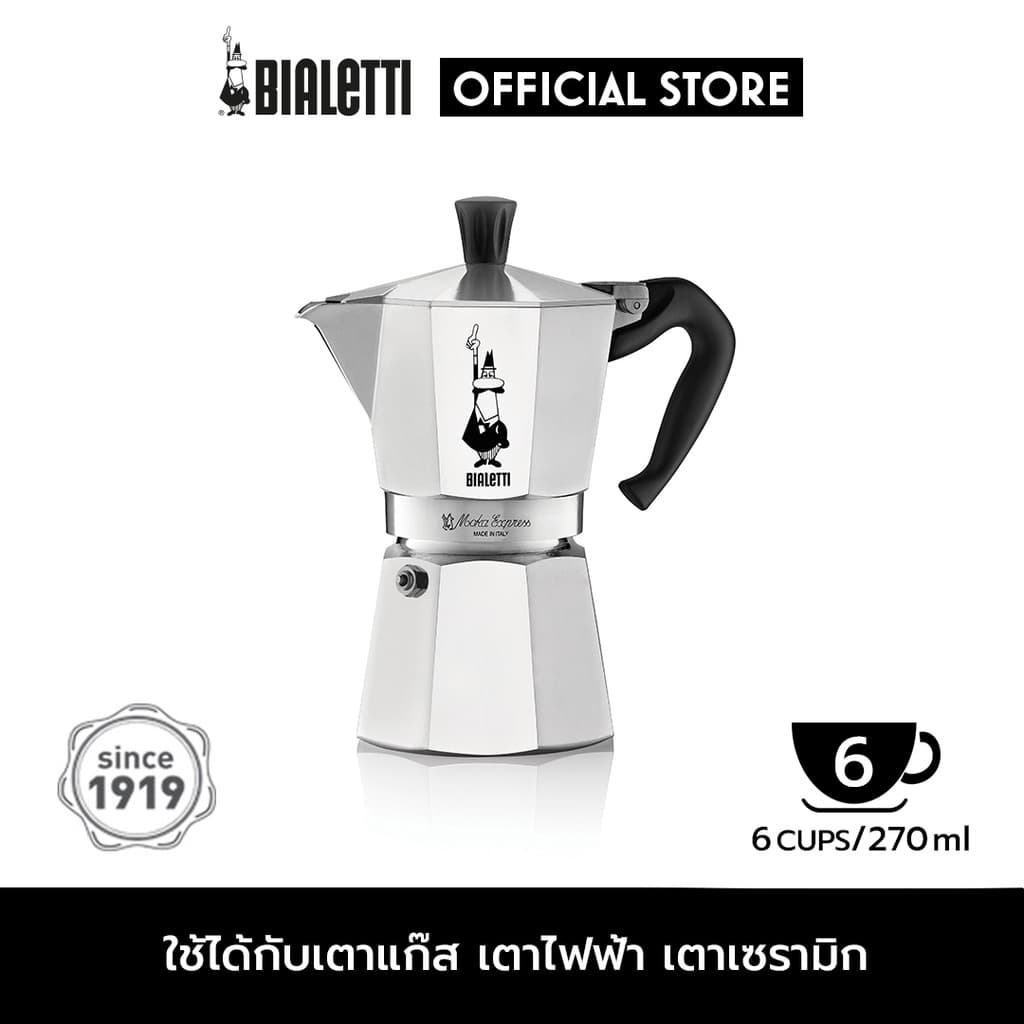 Bialetti หม้อต้มกาแฟ Moka Pot รุ่น Moka Express ขนาด 6 ถ้วย - Silver รูปที่ 3