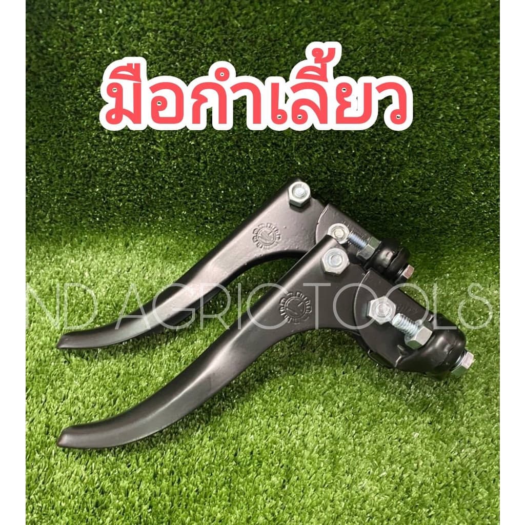 มือบีบเลี้ยว รถไถนา รถไถเดินตาม บิ๊กจิ๋ว ช้างเหล็ก อยุธยา ทะเลทอง จักรเพชร ลิงลม ฯลฯ มือกำเลี้ยว รูปที่ 1