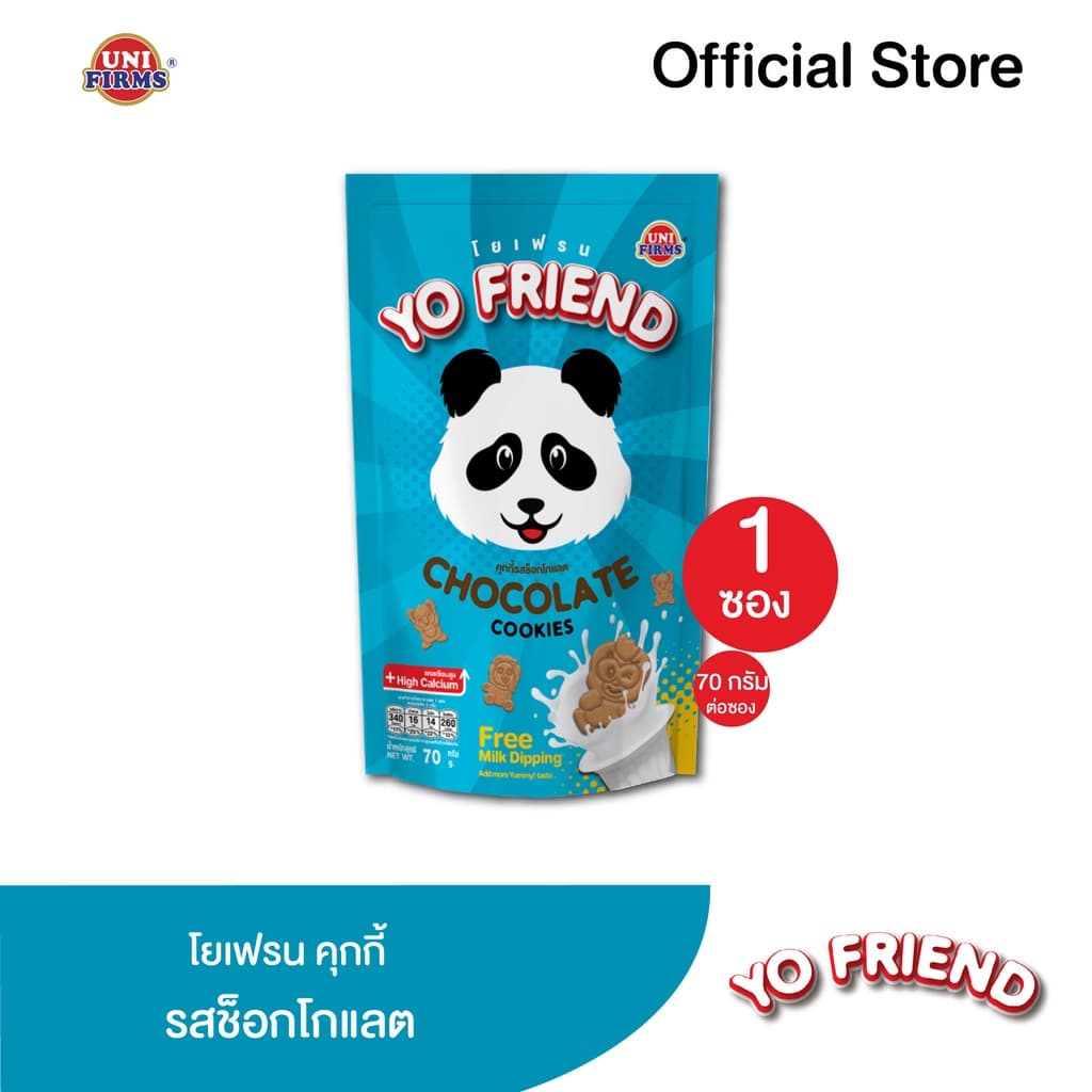 ขนมคุกกี้ โยเฟรน ช็อกโกแลต,บัตเตอร์,บานาน่า,สตรอเบอร์รี่ ขนาด 20 x 12 ชิ้น I ขนม ช็อกโกแลต คุกกี้ ขนมขายส่ง รูปที่ 5