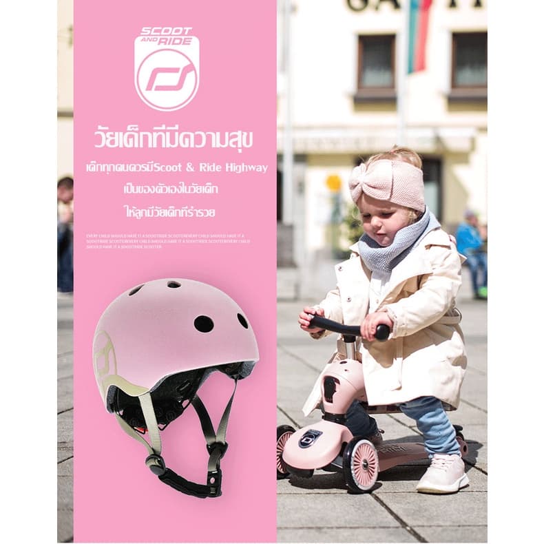 Scoot & Ride Highway Helmet หมวกกันน็อคเด็ก สำหรับเล่น Scooter สวมใส่ง่าย มาพร้อมไฟ Led 3 ระดับ รูปที่ 9