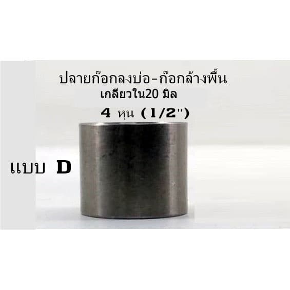 อะไหล่ก๊อกน้ำ ไส้วาล์วทองเหลือง ปลายกรองก๊อกซิงค์+ก๊อกล้างพื้น ตัวต่อสายเครื่องซักผ้า สแตนเลส SHS-694 รูปที่ 6