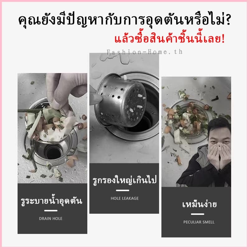 ⭐โค้ดส่วนลด⭐ ที่กรองเศษอาหาร ตาข่ายกรองเศษอาหาร มี3 รุ่น ทำความสะอาดง่าย ตะแกรงกรองเศษอาหาร ตะกร้ากรองเศษอาหาร รูปที่ 2