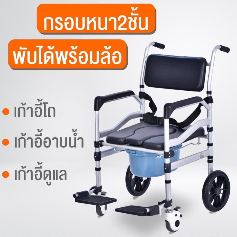 เก้าอี้นั่งถ่าย รถเข็นอาบน้ำผู้สูงอายุ เก้าอี้อาบน้ำผู้สูงอายุ เก้าอี้นั่งถ่าย รถเข็นผู้ป่วย เก้าอี้นั่งอุจจาระ รถเข็นอา รูปที่ 4