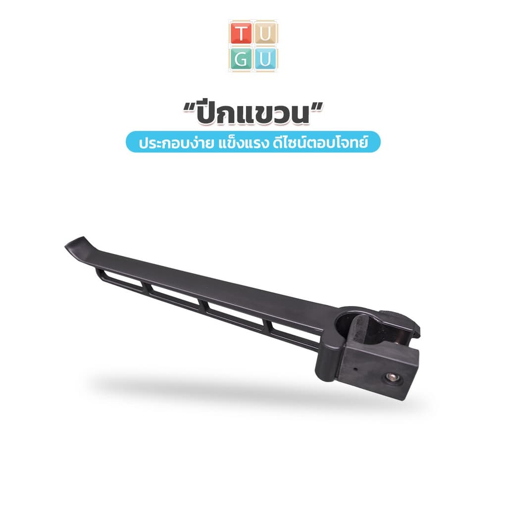 TUGU อุปกรณ์เสริม วิงแขวน สำหรับ ราวแขวน TUGU - *จำเป็นต้องมีราวแขวน TUGU*ก่อน รูปที่ 1