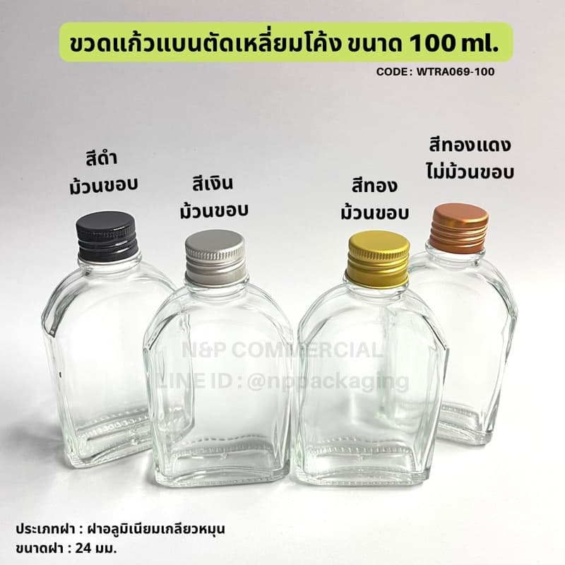 ขวดแก้วแบนตัดเหลี่ยมโค้ง 100ml พร้อมฝาอลูมิเนียมสีเงิน/ดำ/ทอง/ทองแดง 24mm. และจุกใน รูปที่ 3