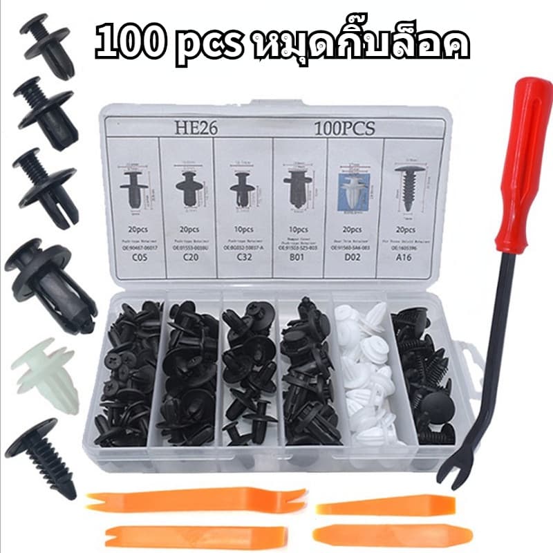 ร้านส่ง 100pcs หมุดกิ๊บล็อคกันชน หมุดกิ๊บล็อค ชิ้นรถยนต์ Rivets คลิปผสมรถ Push Retainer Pin Rivet หมุดรถ หมุดพลาสติก รูปที่ 1