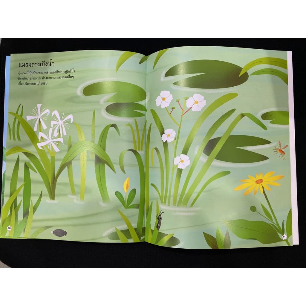 Aksara for kids หนังสือเด็ก สนุกกับการติดสติกเกอร์ แมลง รูปที่ 3