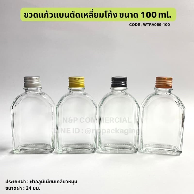 ขวดแก้วแบนตัดเหลี่ยมโค้ง 100ml พร้อมฝาอลูมิเนียมสีเงิน/ดำ/ทอง/ทองแดง 24mm. และจุกใน รูปที่ 1