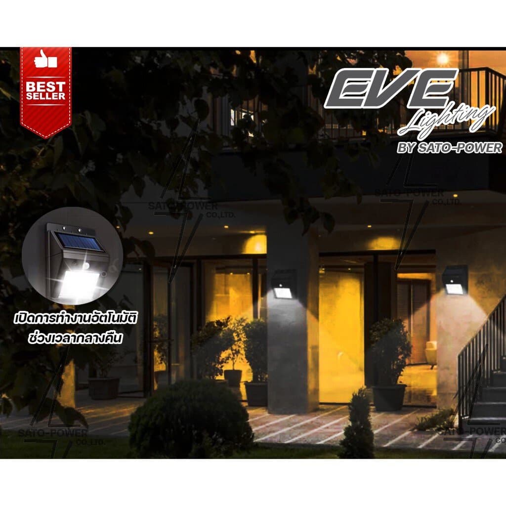EVE Lighting โคมไฟติดผนัง แอลอีดี โซล่าเซลล์ 0.44วัตต์ รุ่น WSL-01 (0.44 วัตต์ / ระบบ Motion Sensor โคมไฟโซล่าเซลล์ รูปที่ 3