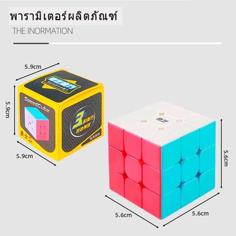 ลูกบาศก์รูบิคสามลำดับ T15 Rubik รูบิค เกรด A++ 3x3x3 ความเร็วระดับมืออาชีพ ลูกบาศก์ หมุนลื่น ไม่สะดุด รูปที่ 7