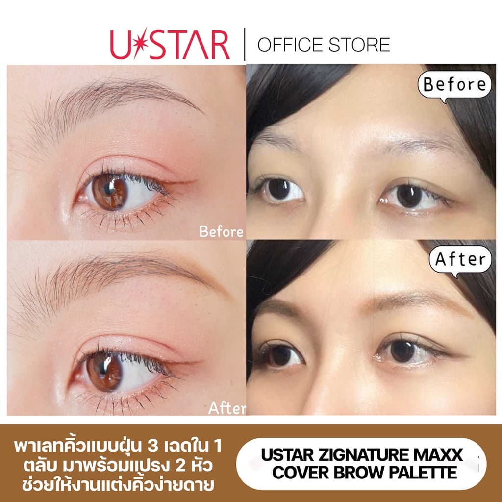 Ustar Zignature Maxx Cover Brow Palette ที่เขียนคิ้ว พาเลตคิ้ว แบบฝุ่น 3 สีในตลับเดียว รูปที่ 4