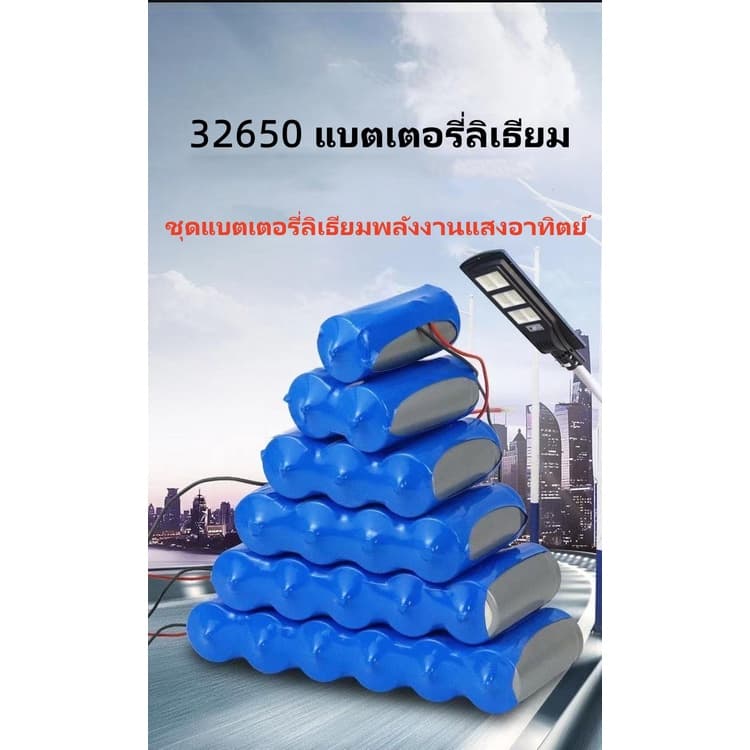 แบตเตอรี่สำหรับสปอร์ตไลท์โซล่าเซลล์ ถ่านชาร์จ 32650 3.2V 6.4V 12V 10A/20A/30A/40A/50A/60A รูปที่ 1