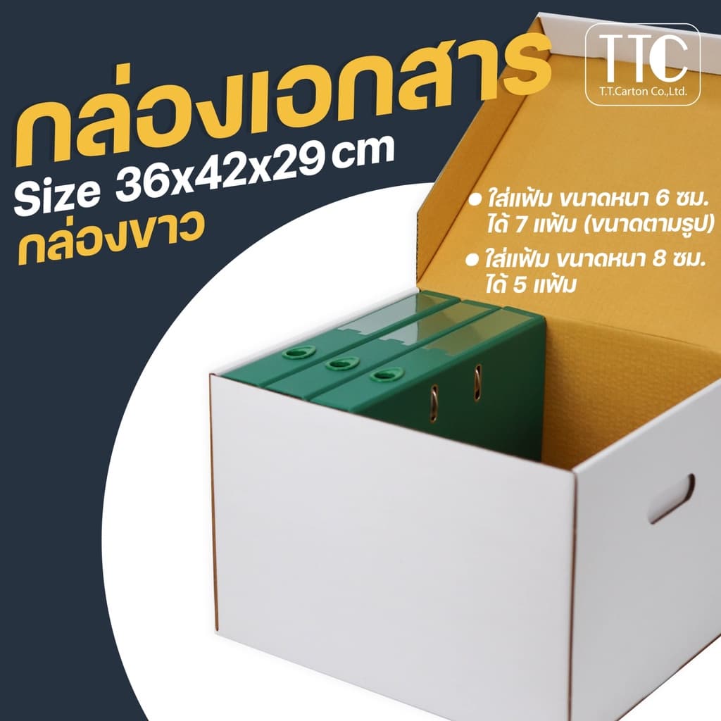 กล่องกระดาษ สีขาว เก็บเอกสาร ลังใส่ของ กระดาษลูกฟูก 1 ชิ้น รูปที่ 3