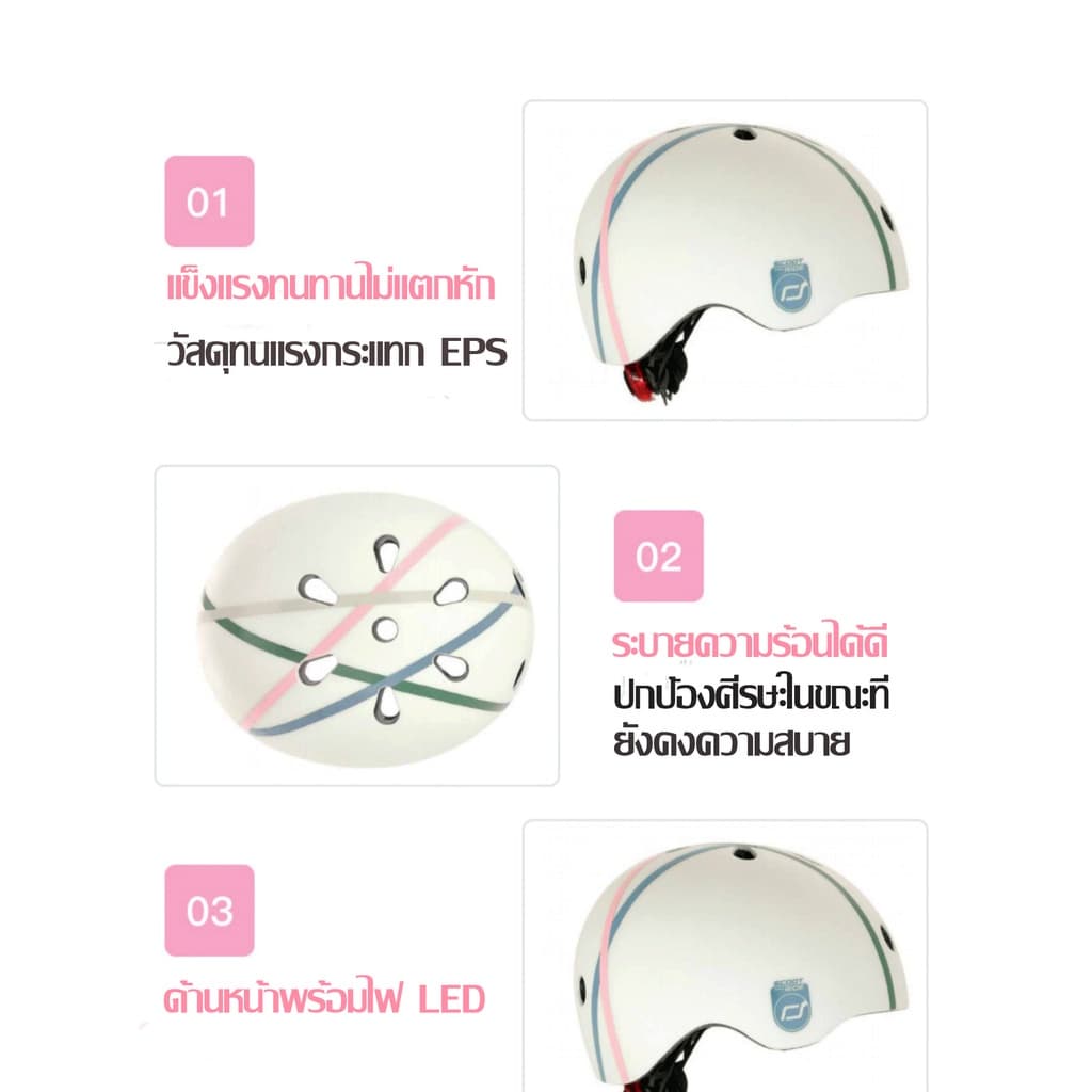 Scoot & Ride Highway Helmet หมวกกันน็อคเด็ก สำหรับเล่น Scooter สวมใส่ง่าย มาพร้อมไฟ Led 3 ระดับ รูปที่ 6