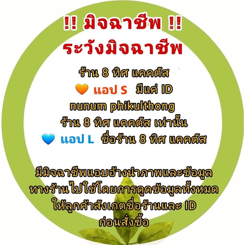 // ป้ายปักต้นไม้ ป้ายลายไทย // ป้าย tag // ป้ายชื่อ รูปที่ 2
